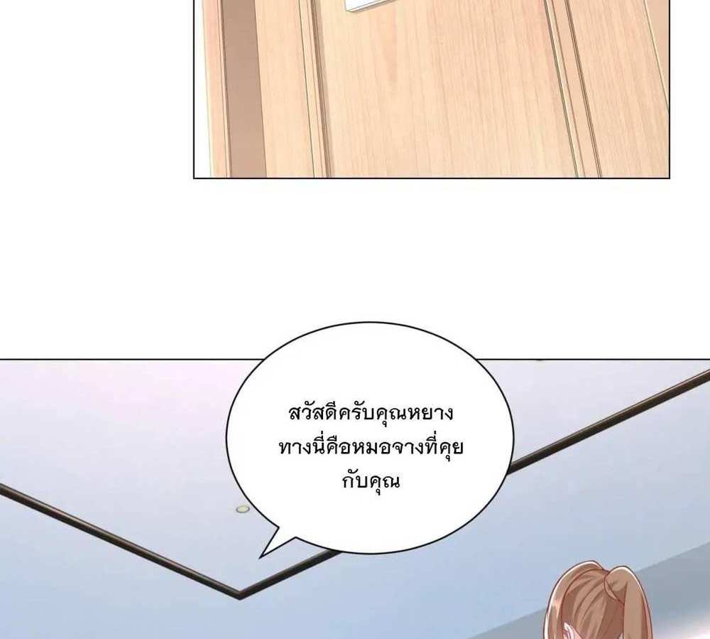 Legendary Car-Hailing System แปลไทย