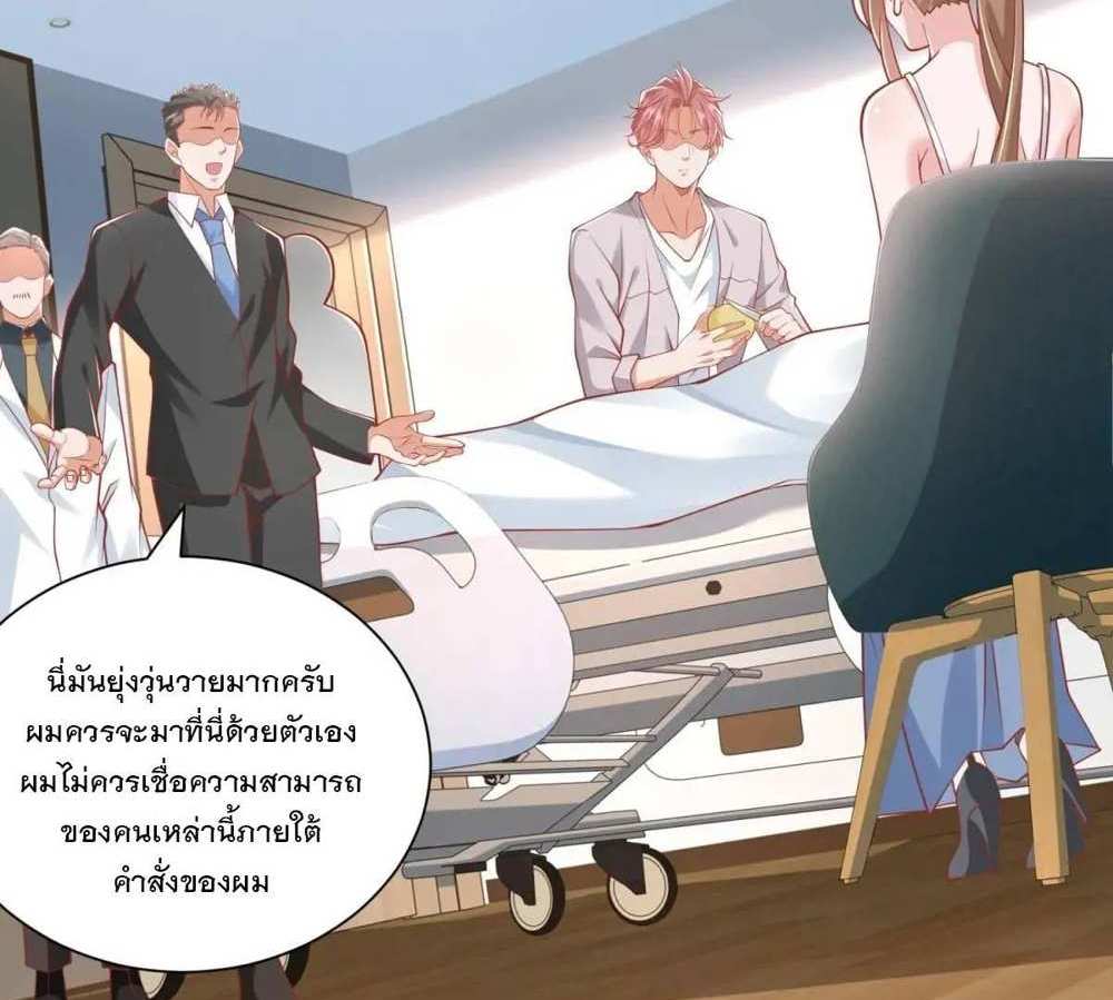 Legendary Car-Hailing System แปลไทย