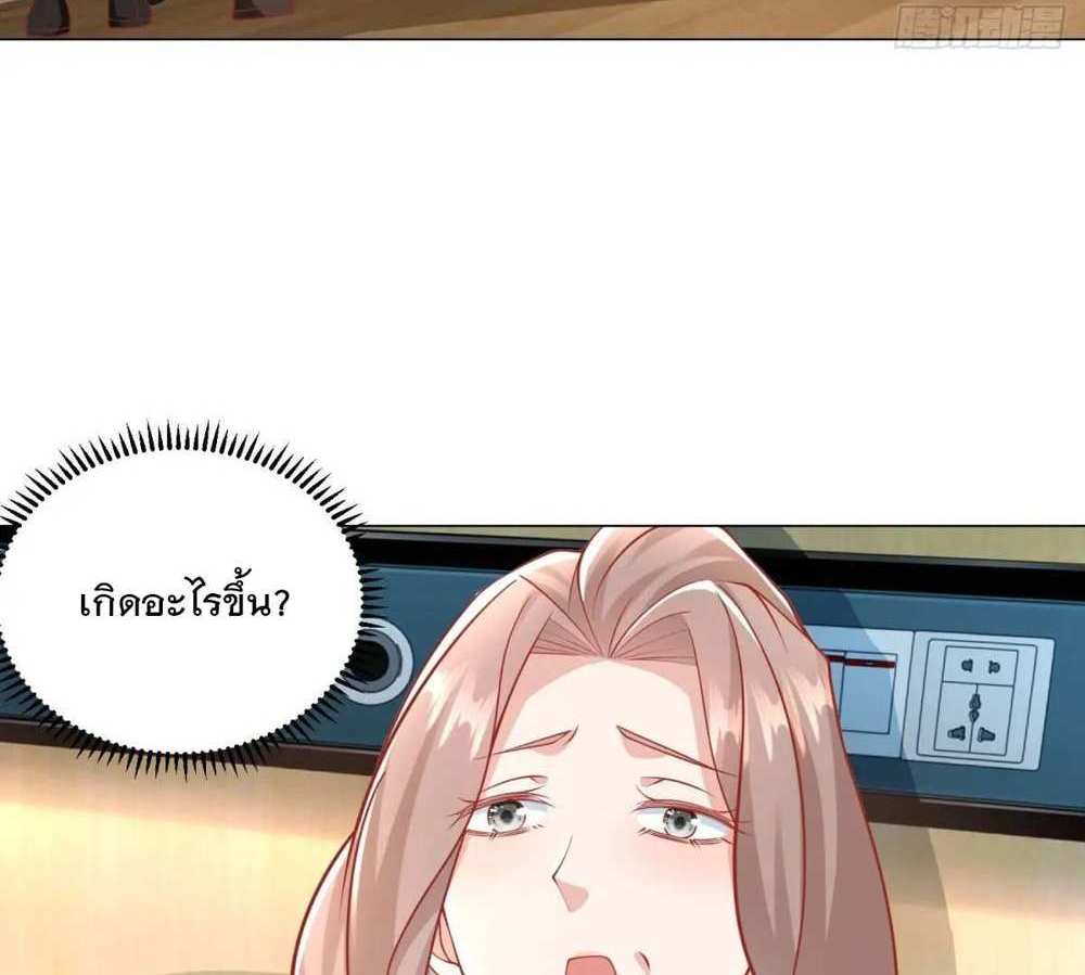 Legendary Car-Hailing System แปลไทย