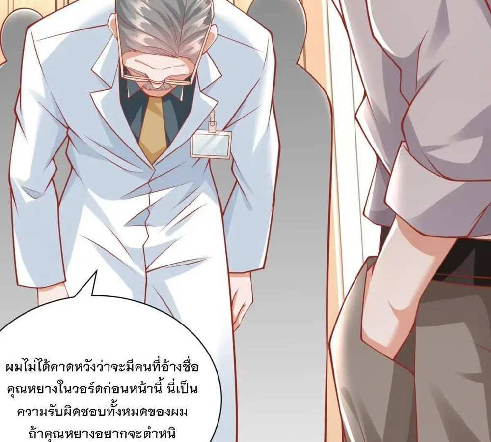 Legendary Car-Hailing System แปลไทย