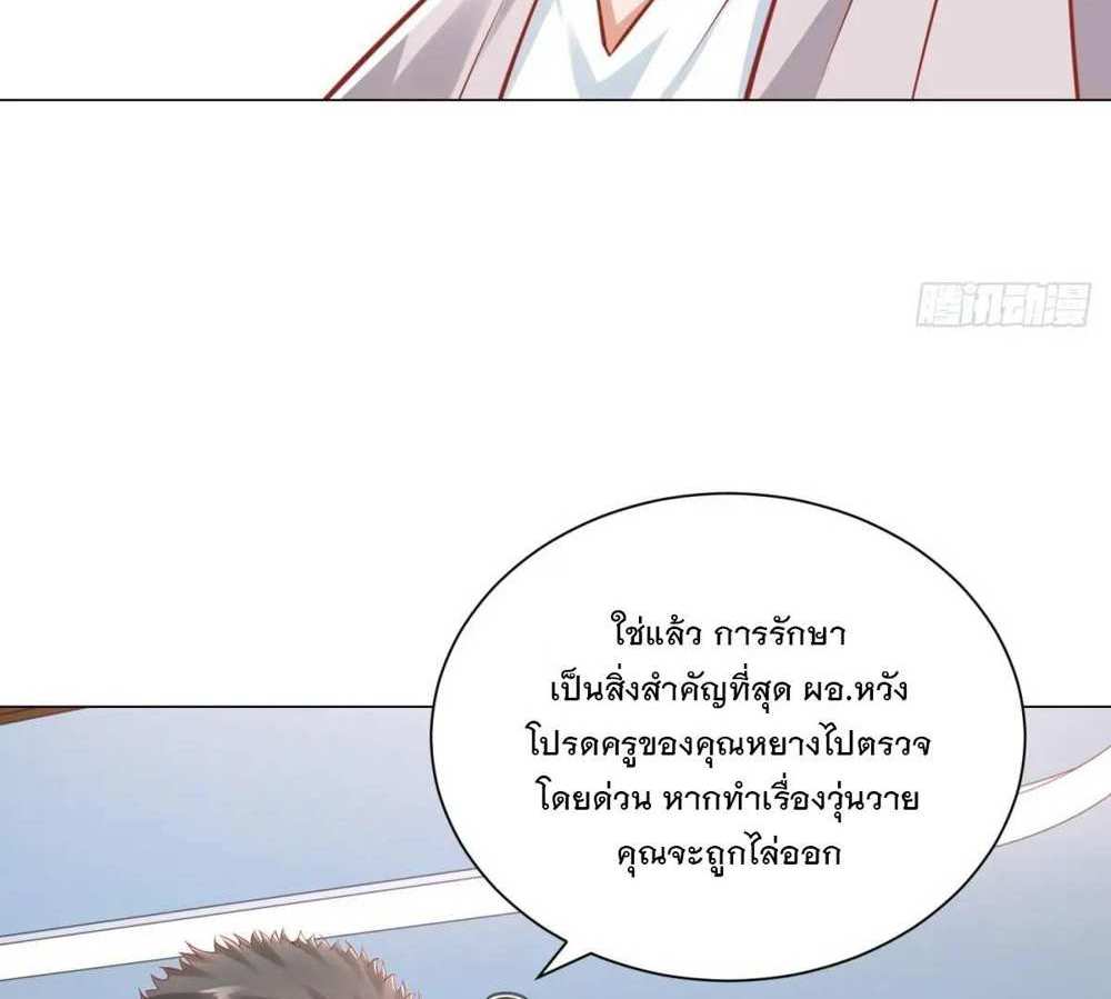 Legendary Car-Hailing System แปลไทย