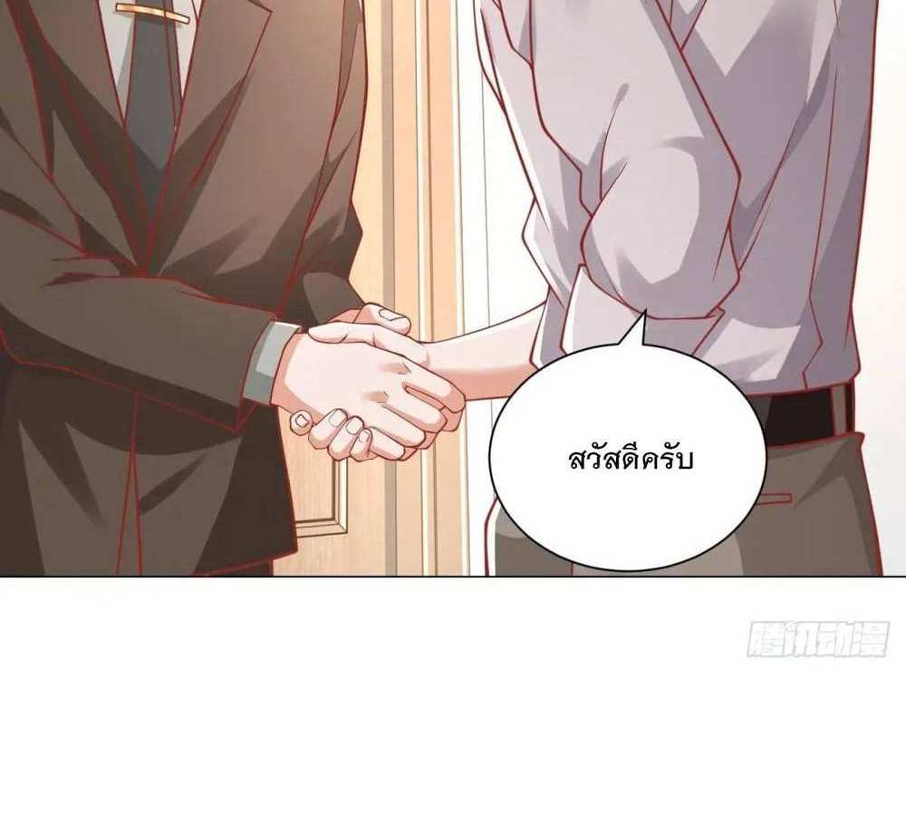 Legendary Car-Hailing System แปลไทย