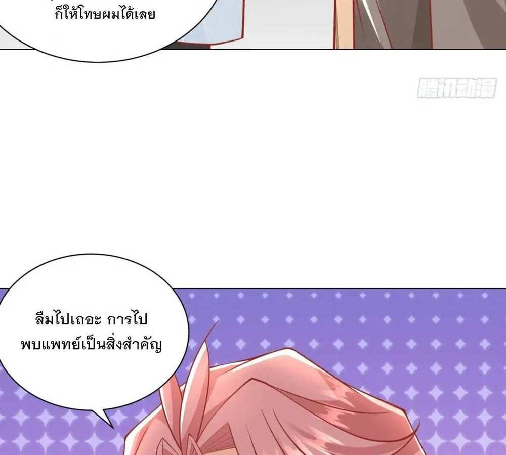 Legendary Car-Hailing System แปลไทย