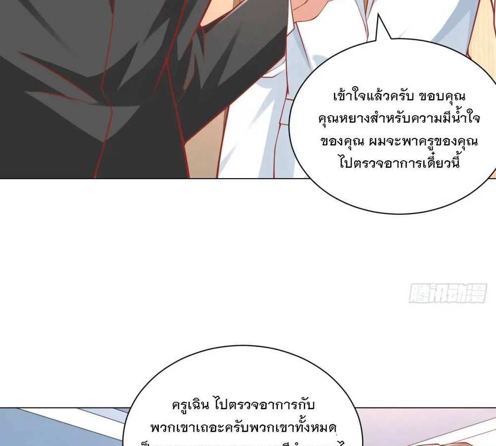 Legendary Car-Hailing System แปลไทย