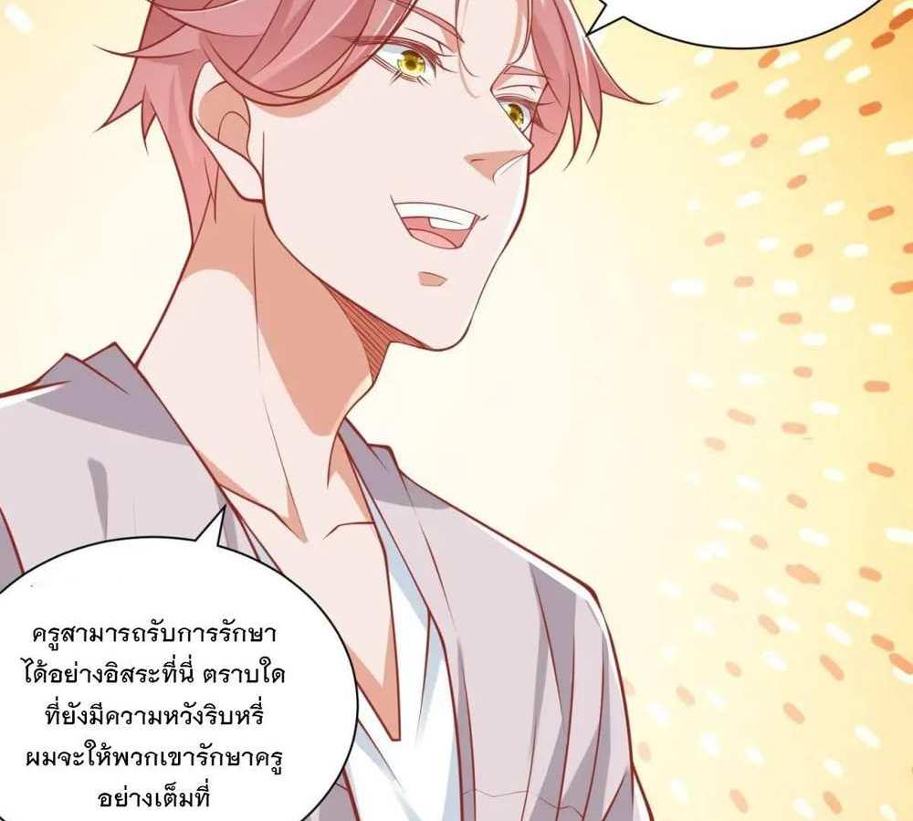 Legendary Car-Hailing System แปลไทย