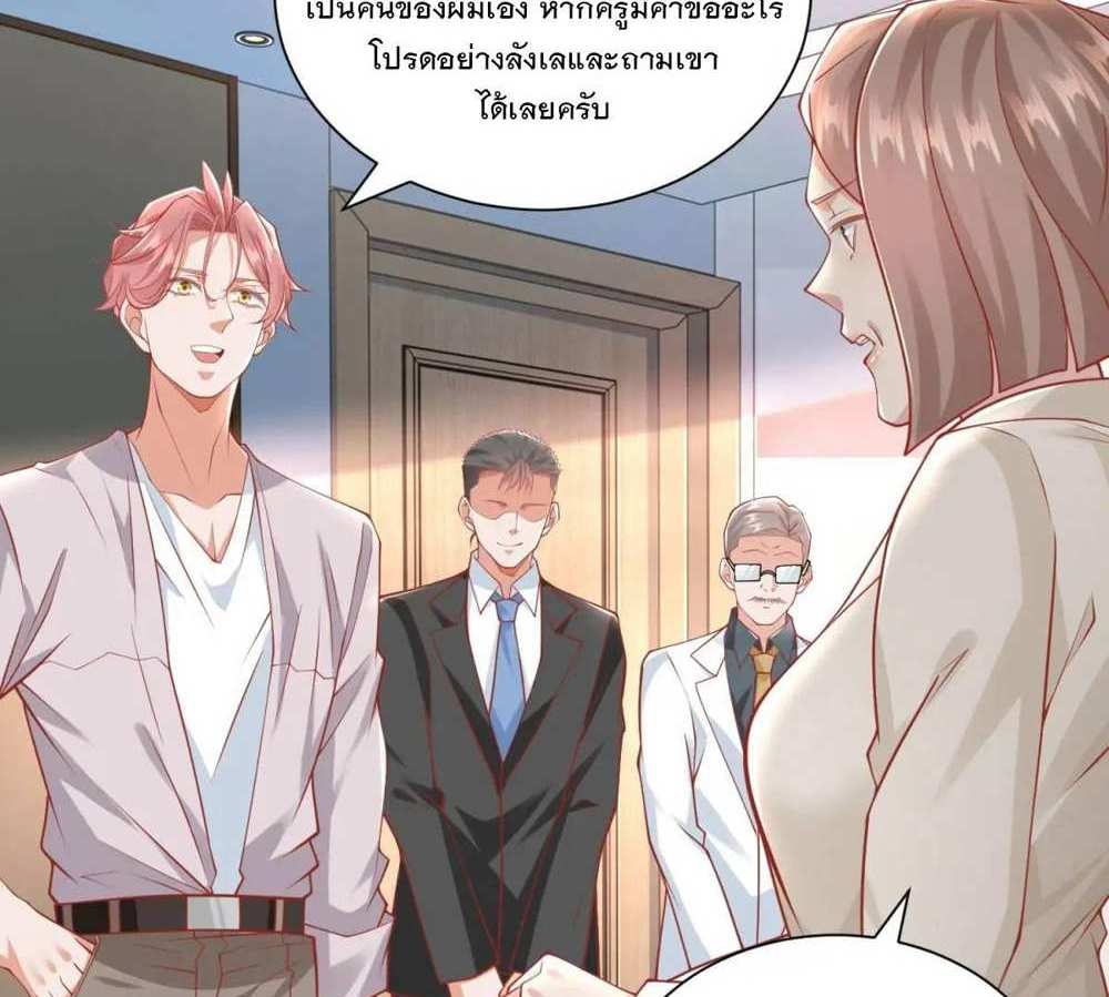 Legendary Car-Hailing System แปลไทย
