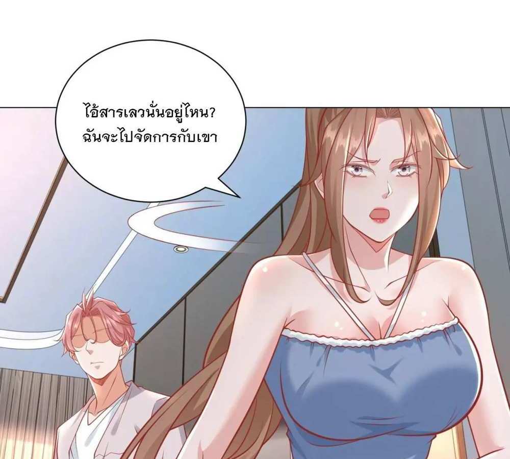 Legendary Car-Hailing System แปลไทย