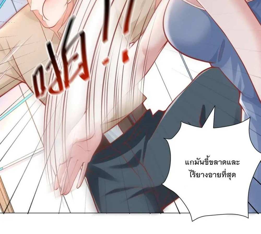 Legendary Car-Hailing System แปลไทย