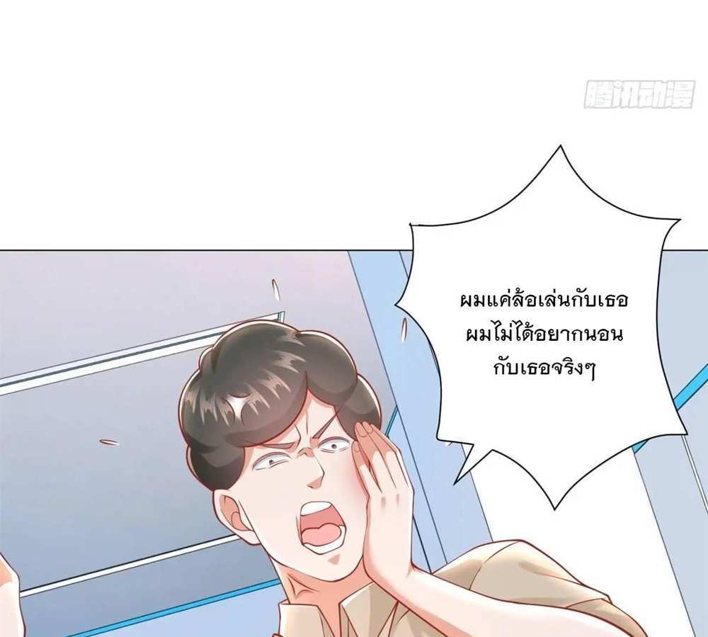Legendary Car-Hailing System แปลไทย