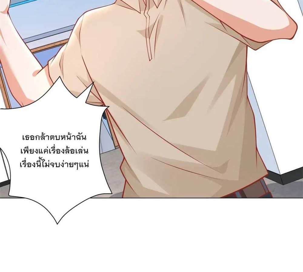 Legendary Car-Hailing System แปลไทย