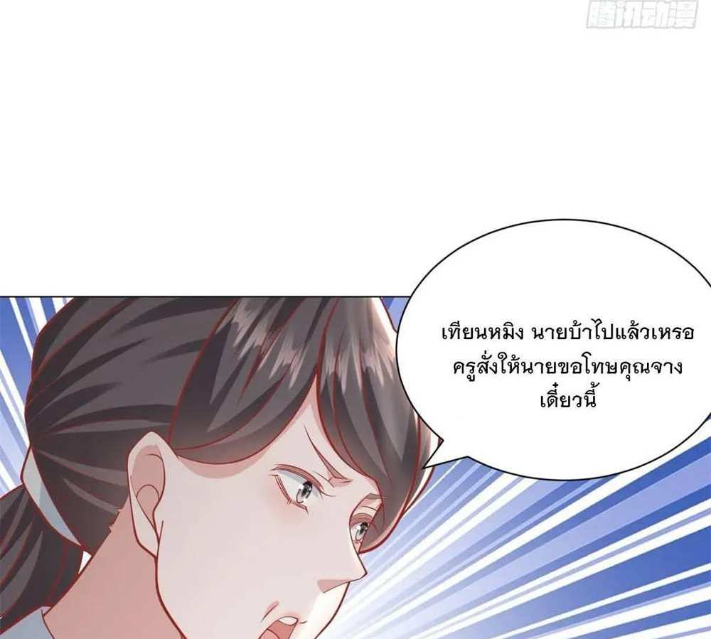 Legendary Car-Hailing System แปลไทย