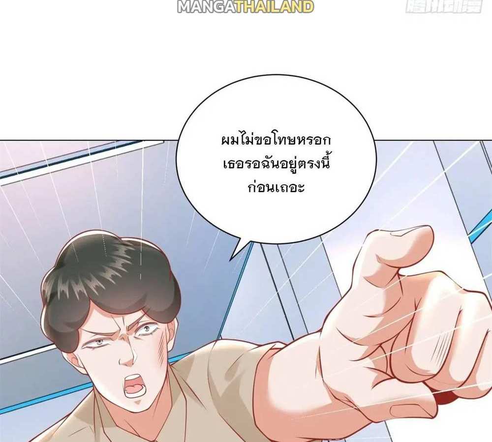 Legendary Car-Hailing System แปลไทย