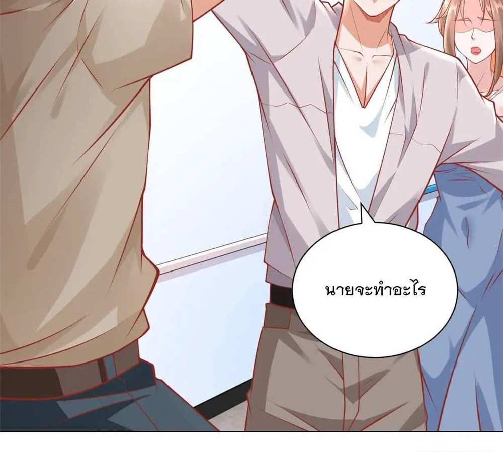 Legendary Car-Hailing System แปลไทย