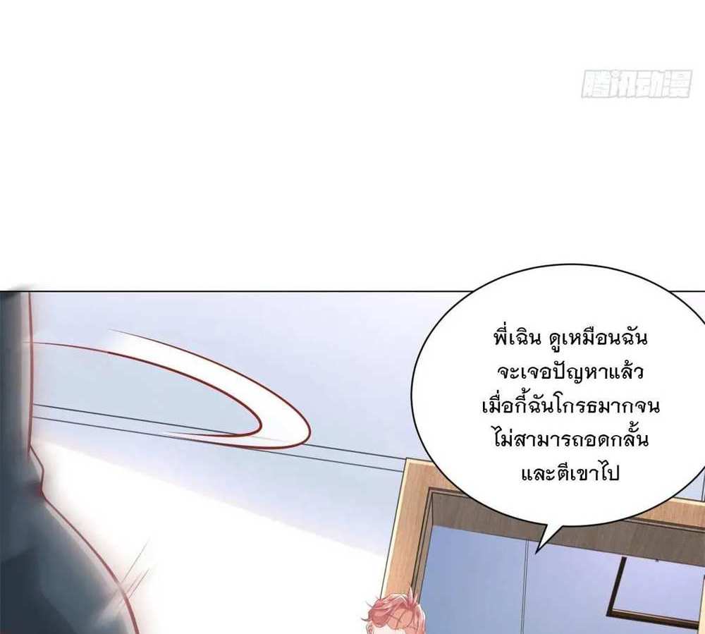Legendary Car-Hailing System แปลไทย