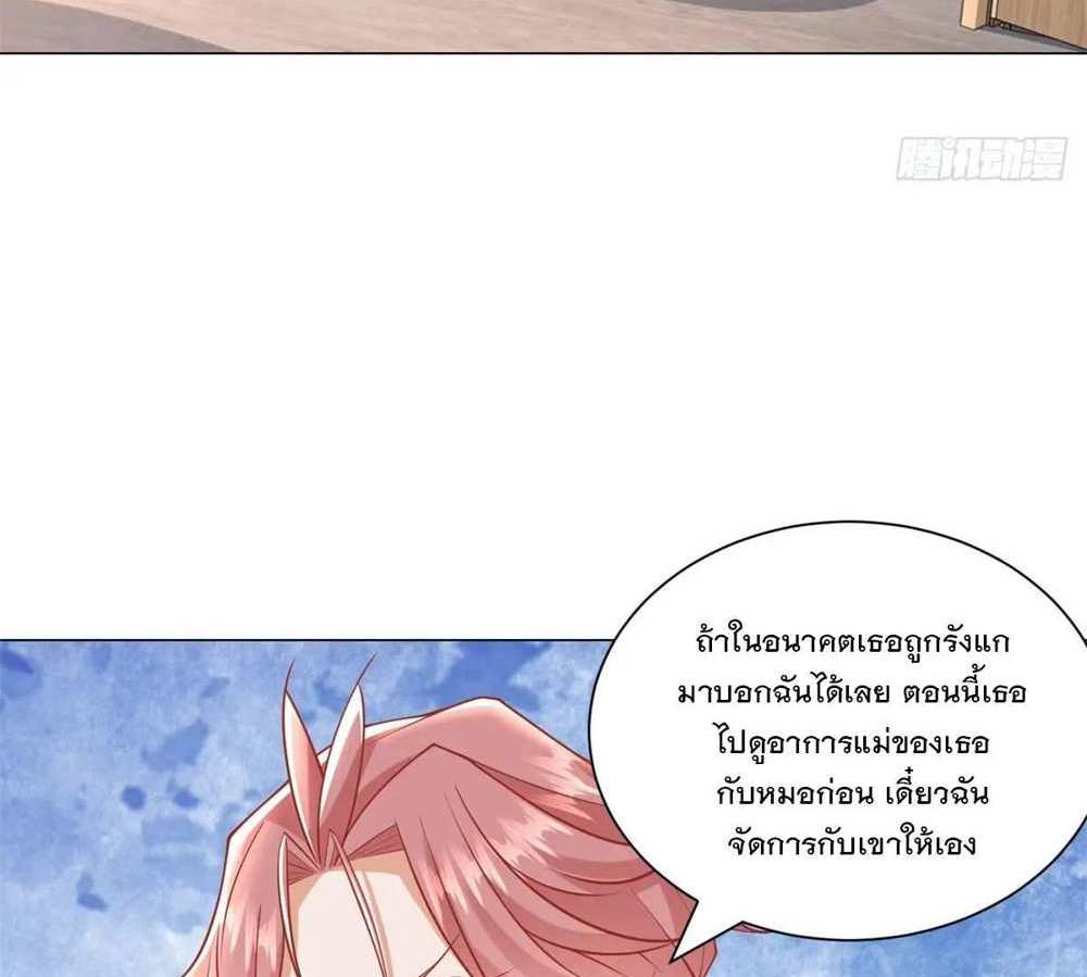 Legendary Car-Hailing System แปลไทย