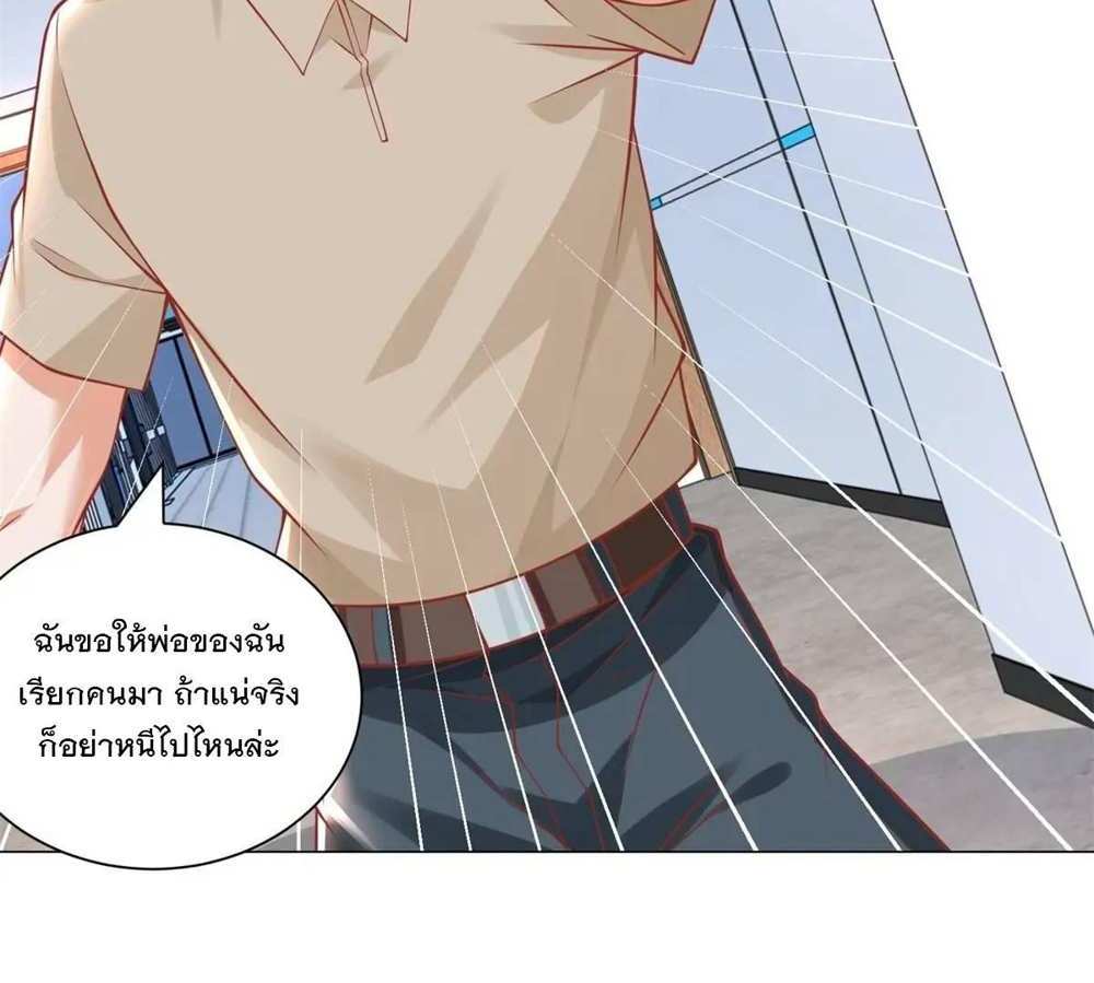 Legendary Car-Hailing System แปลไทย