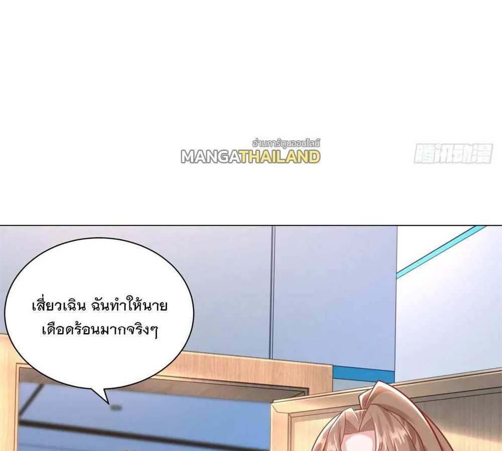 Legendary Car-Hailing System แปลไทย