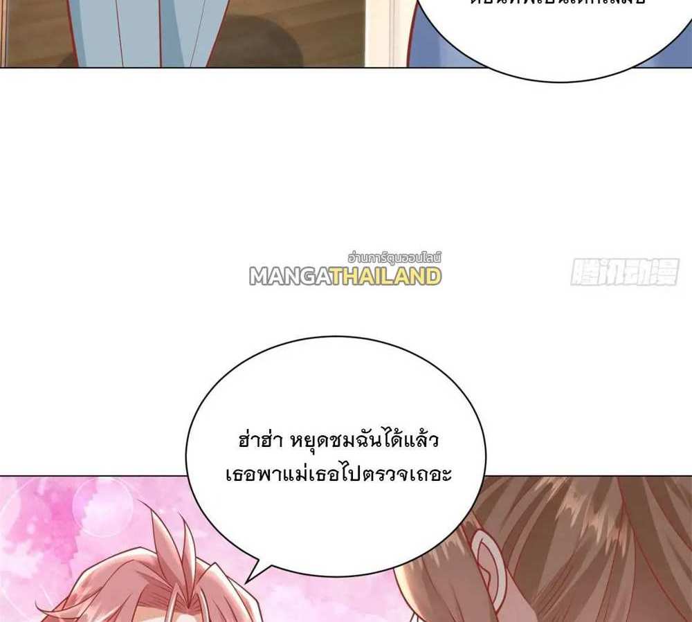 Legendary Car-Hailing System แปลไทย