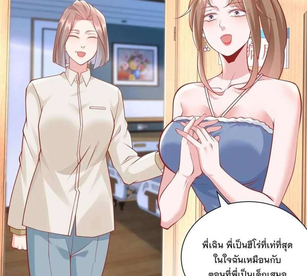 Legendary Car-Hailing System แปลไทย