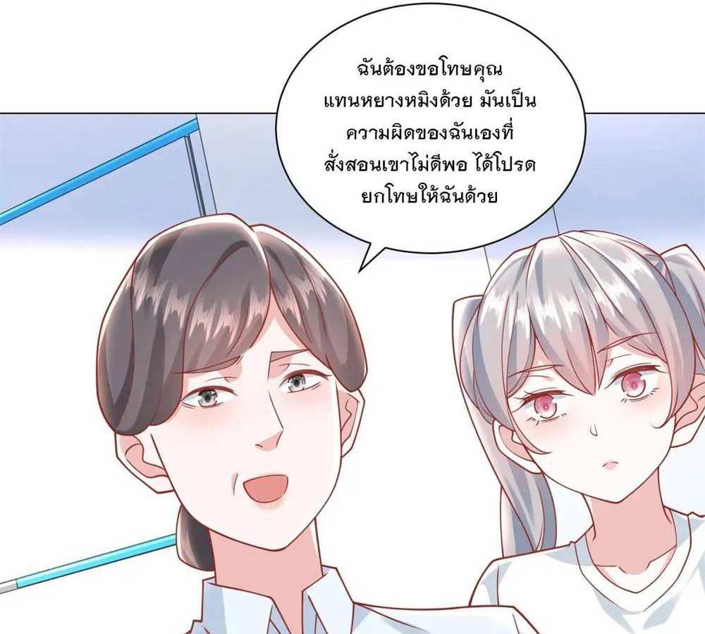 Legendary Car-Hailing System แปลไทย