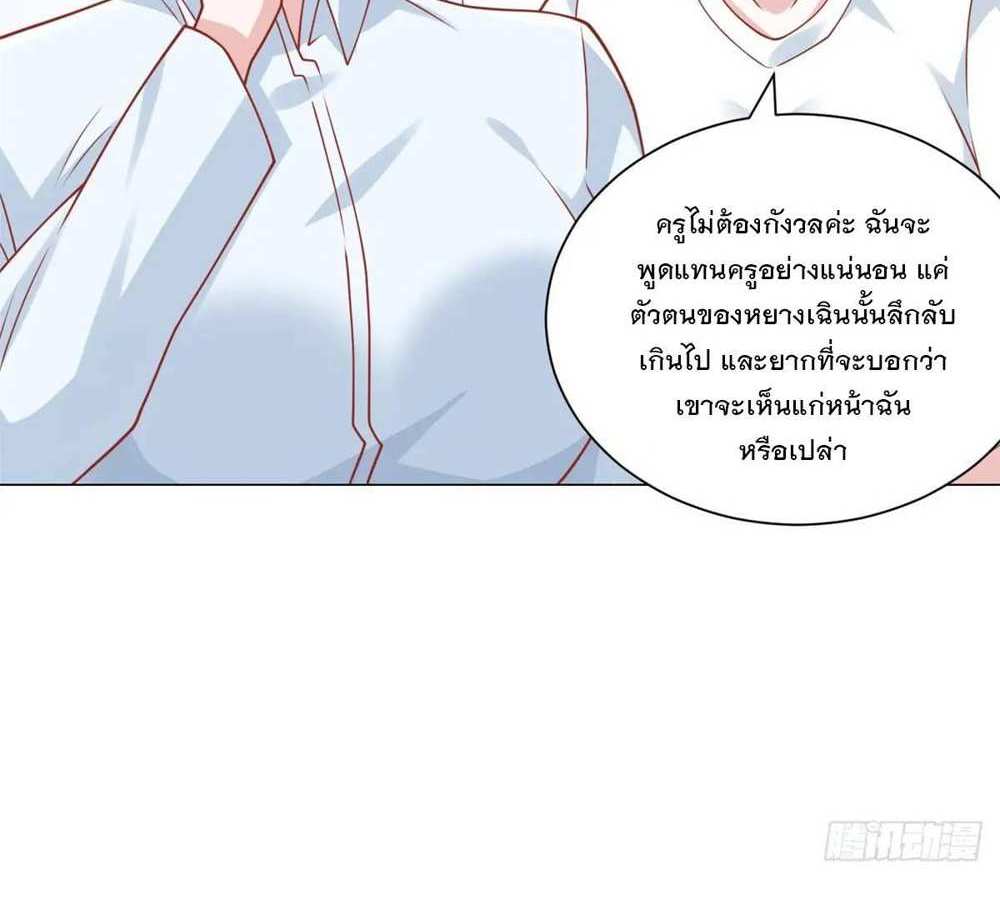 Legendary Car-Hailing System แปลไทย