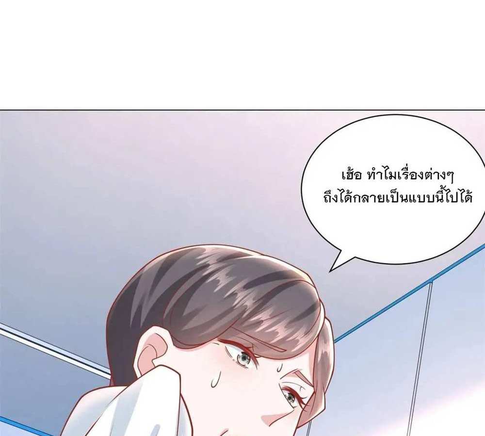 Legendary Car-Hailing System แปลไทย
