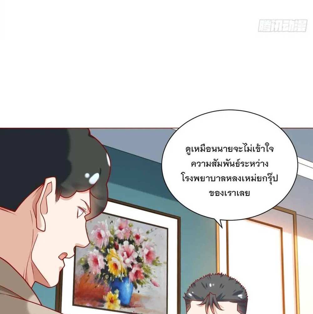 Legendary Car-Hailing System แปลไทย