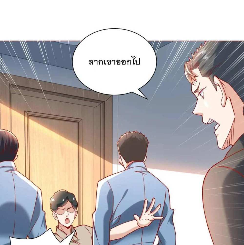 Legendary Car-Hailing System แปลไทย