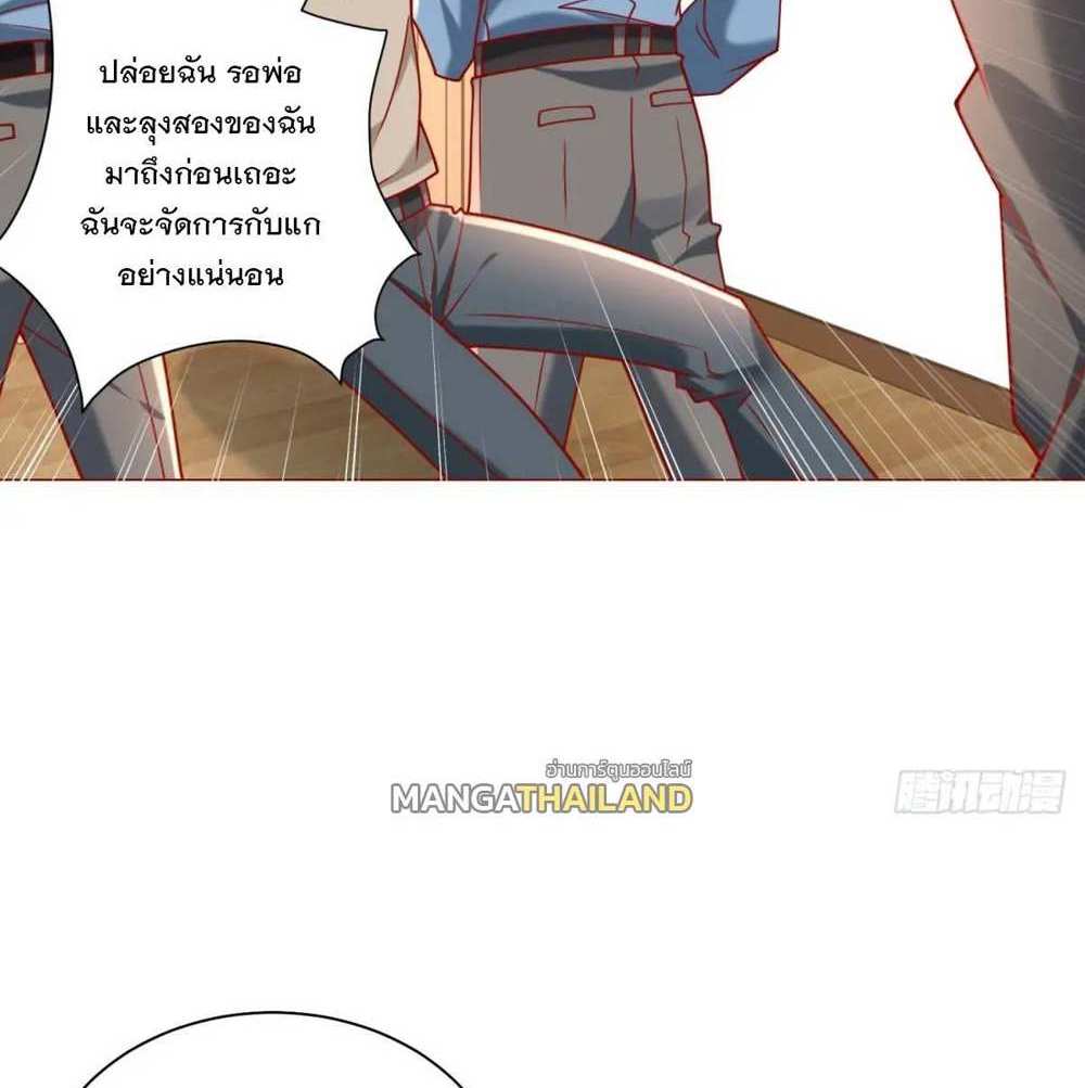 Legendary Car-Hailing System แปลไทย