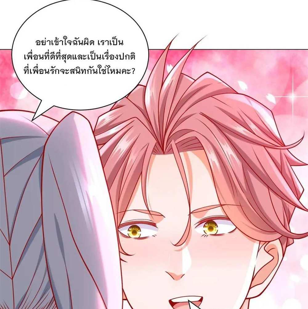 Legendary Car-Hailing System แปลไทย