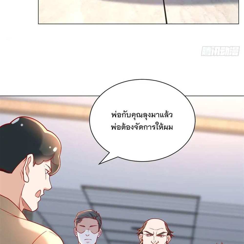 Legendary Car-Hailing System แปลไทย