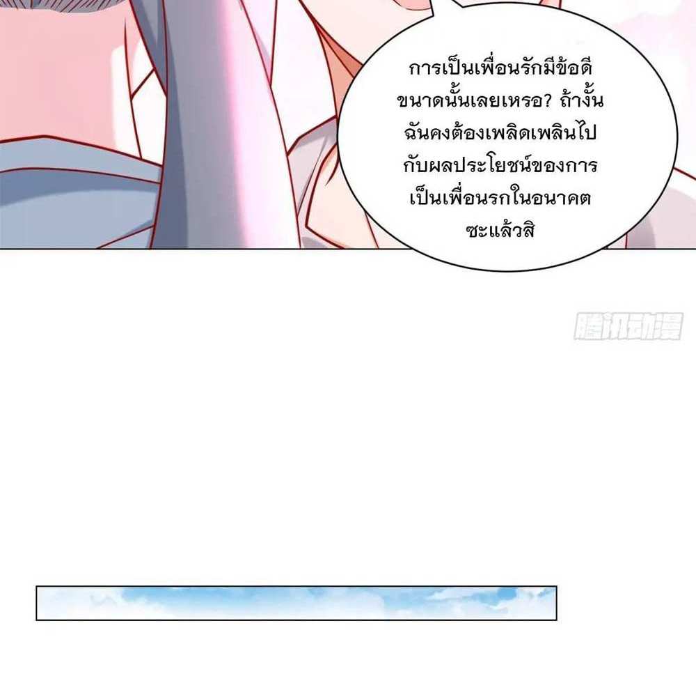 Legendary Car-Hailing System แปลไทย