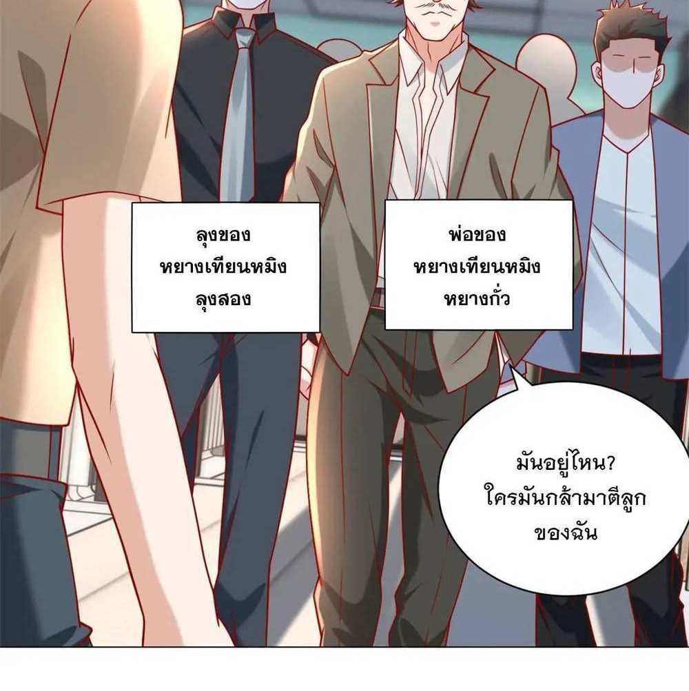 Legendary Car-Hailing System แปลไทย