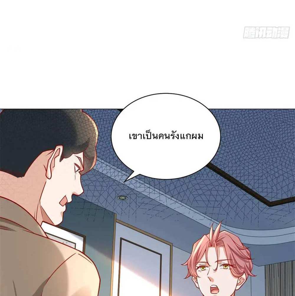 Legendary Car-Hailing System แปลไทย