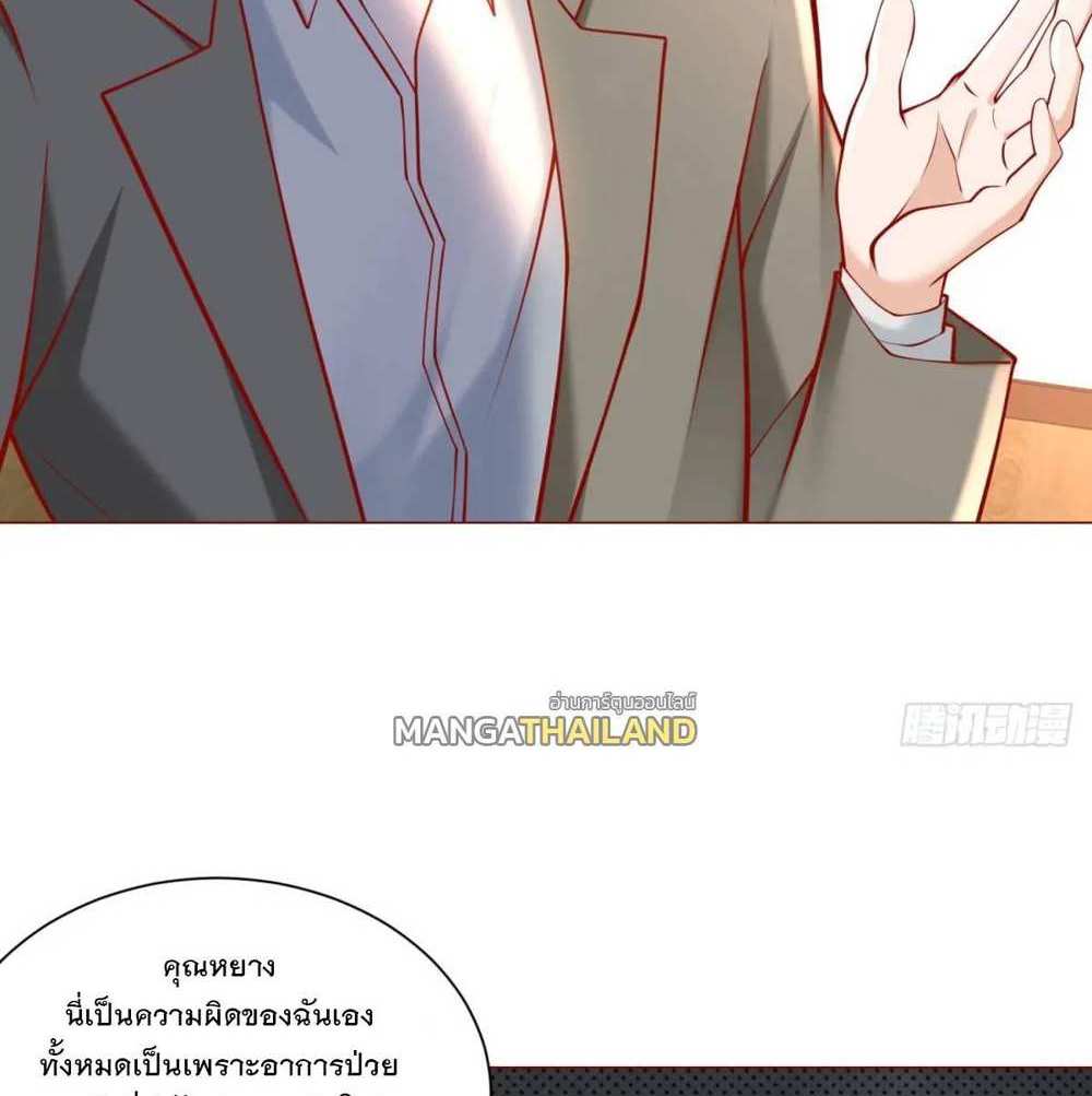 Legendary Car-Hailing System แปลไทย