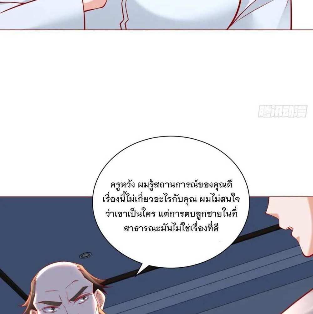Legendary Car-Hailing System แปลไทย