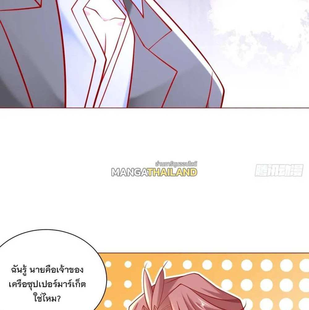Legendary Car-Hailing System แปลไทย