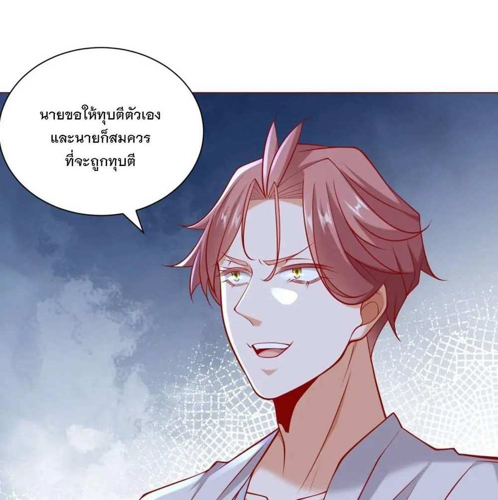 Legendary Car-Hailing System แปลไทย