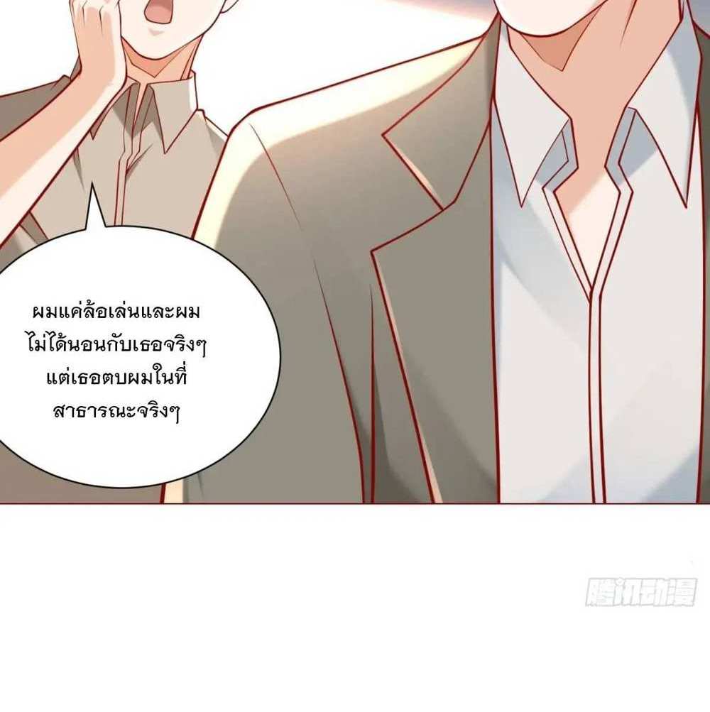 Legendary Car-Hailing System แปลไทย