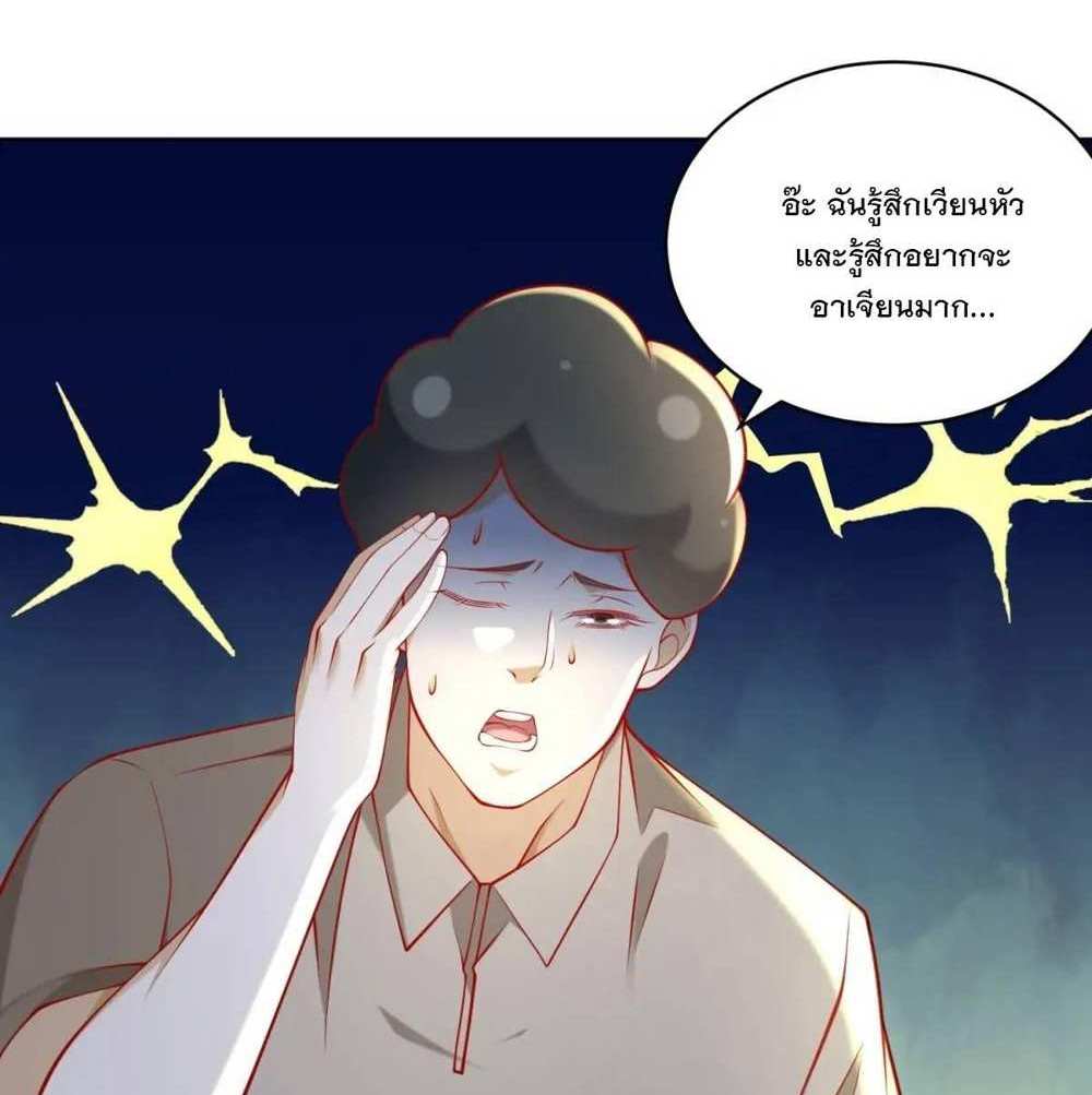 Legendary Car-Hailing System แปลไทย