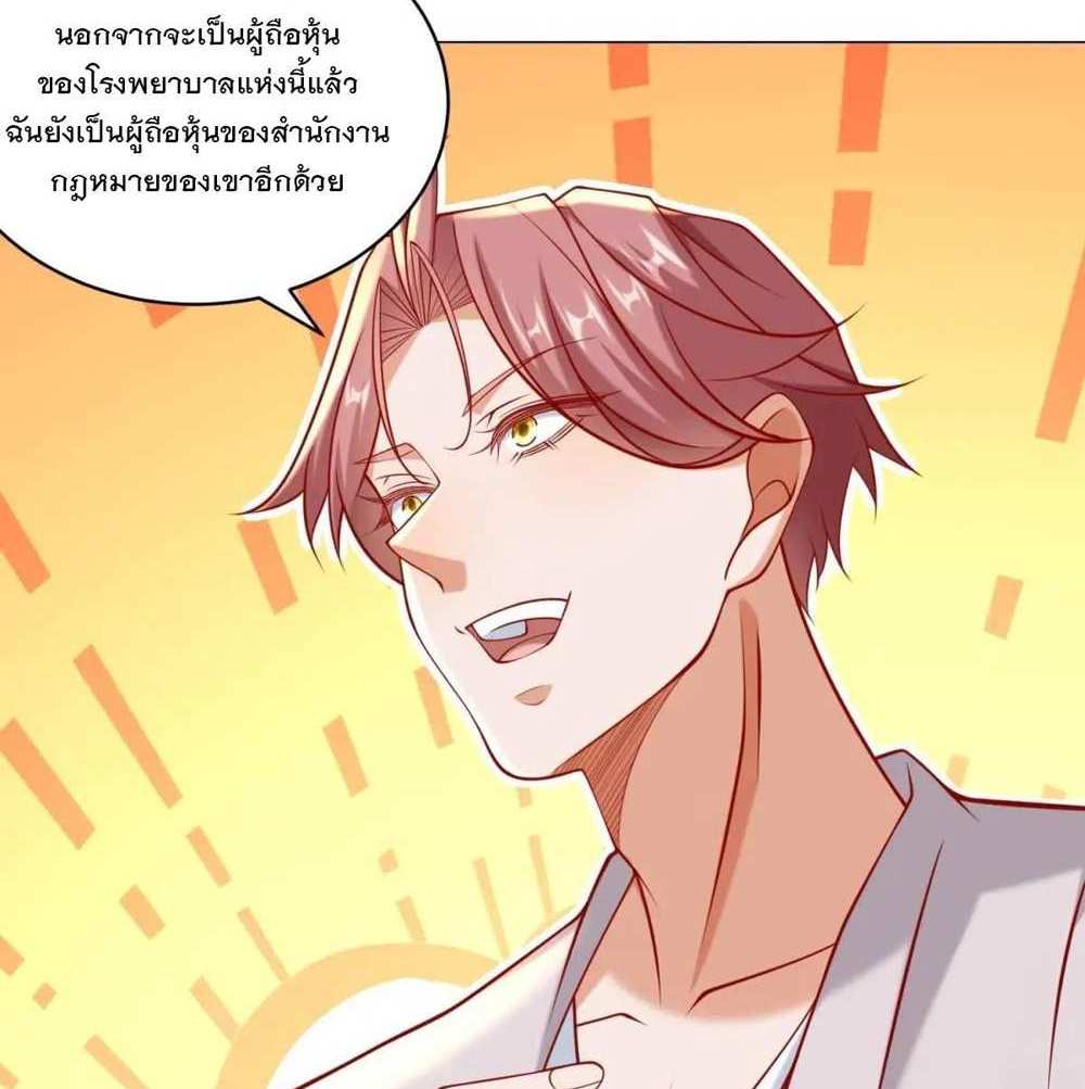Legendary Car-Hailing System แปลไทย