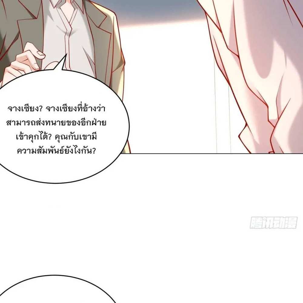 Legendary Car-Hailing System แปลไทย