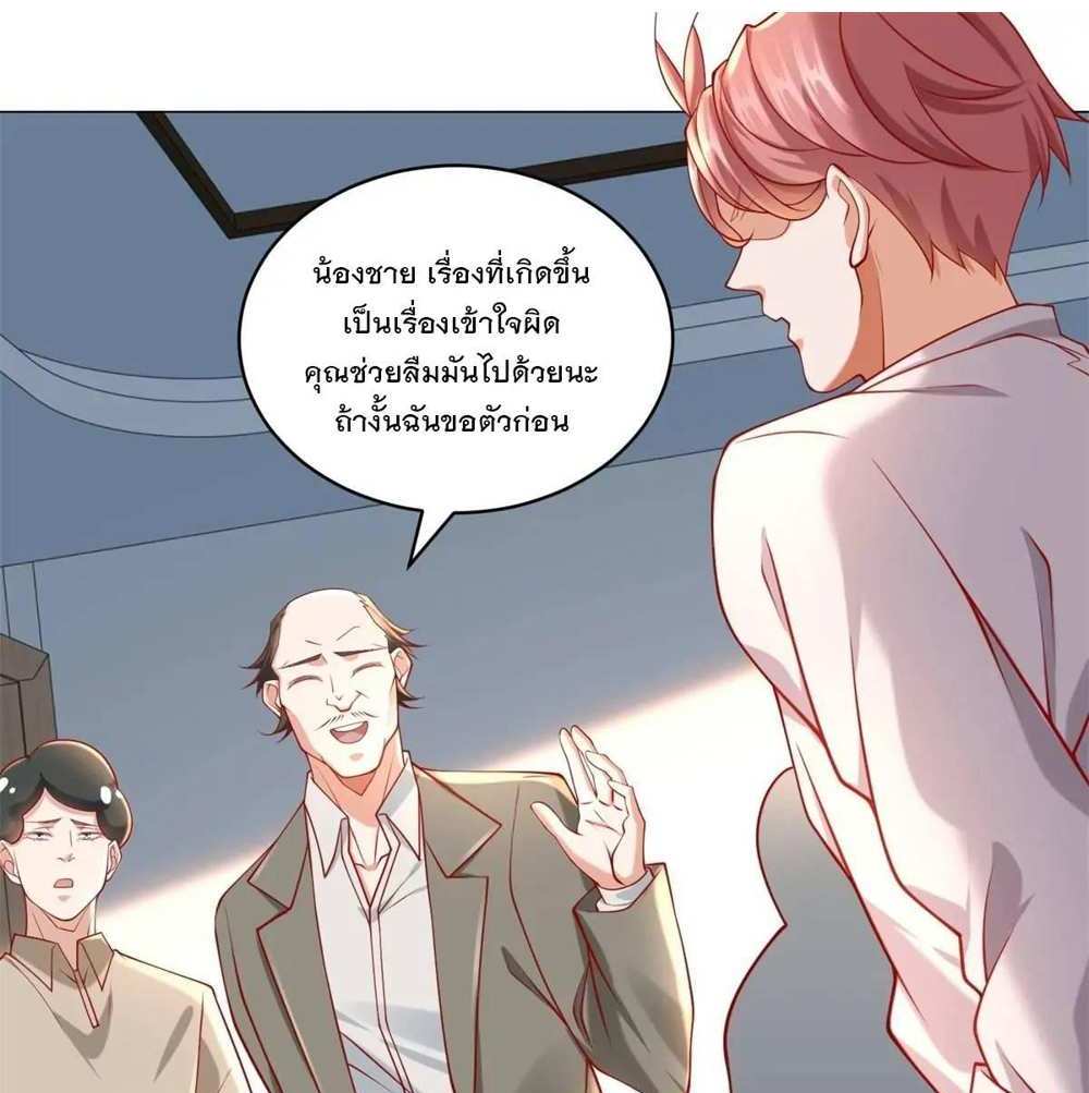 Legendary Car-Hailing System แปลไทย