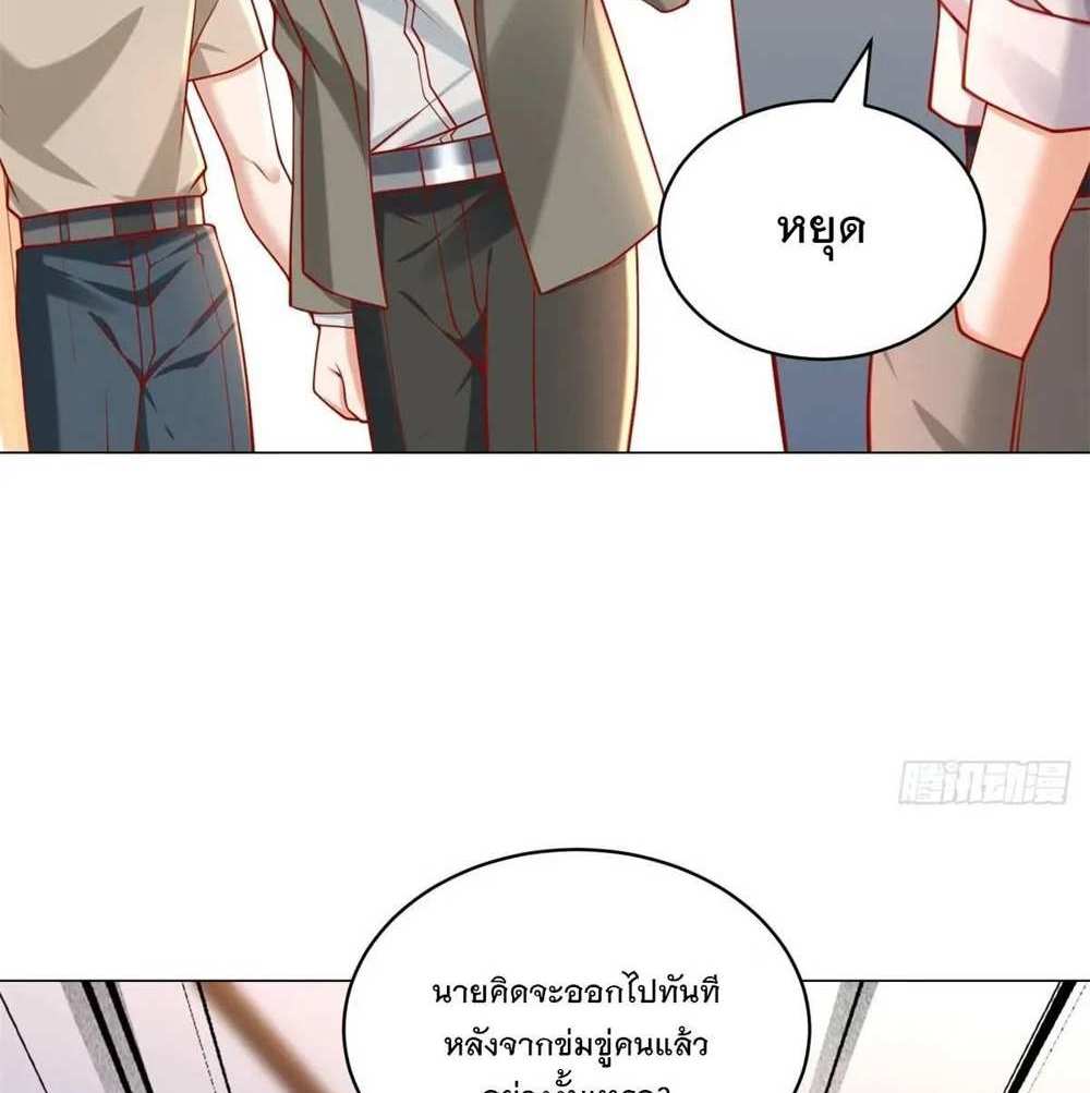 Legendary Car-Hailing System แปลไทย