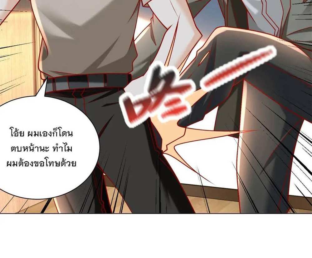 Legendary Car-Hailing System แปลไทย