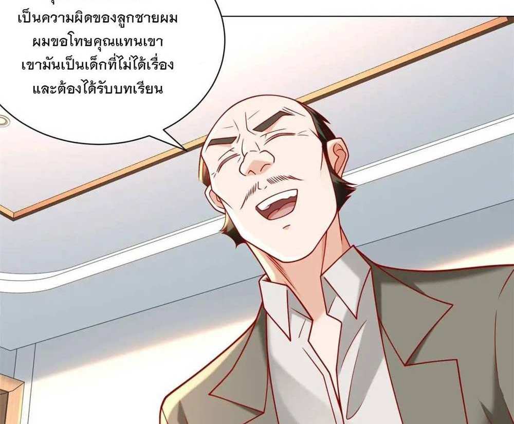 Legendary Car-Hailing System แปลไทย