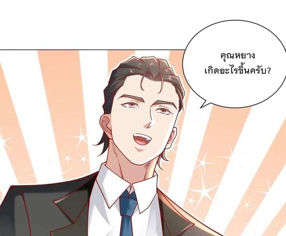 Legendary Car-Hailing System แปลไทย