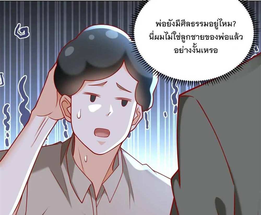 Legendary Car-Hailing System แปลไทย