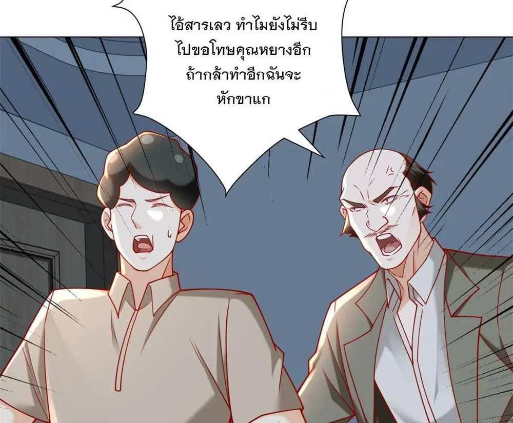 Legendary Car-Hailing System แปลไทย