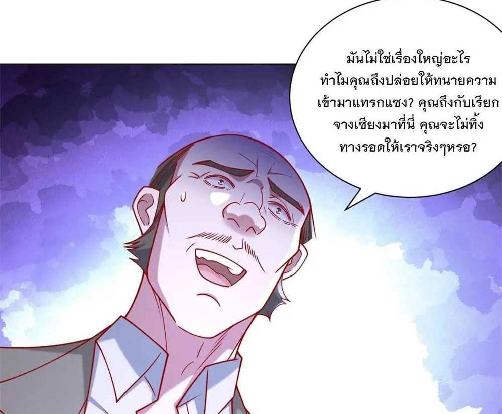 Legendary Car-Hailing System แปลไทย